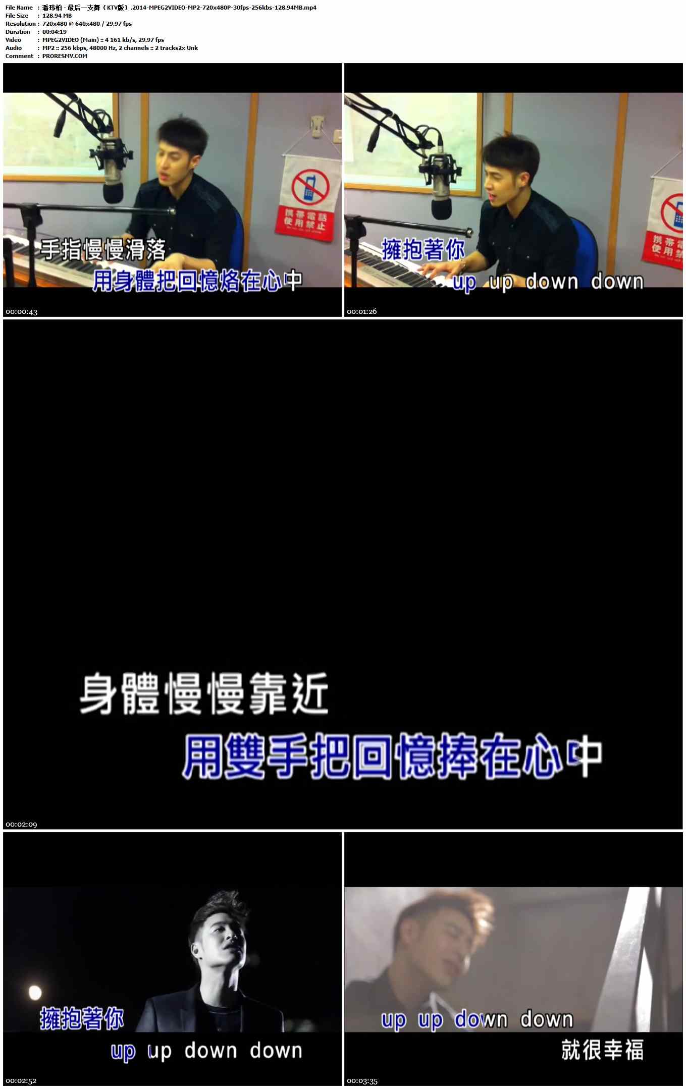 潘玮柏 - 最后一支舞（KTV版）.2014-MPEG2VIDEO-MP2-720x480P-30fps-256kbs-128.94MB官方MV_高清MV